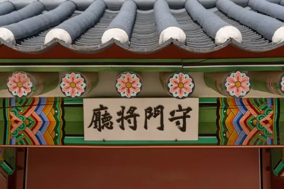 image_koreajapanencompassed_16-days