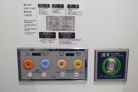 Modern Japanese toilets are a cross between a computer game and a juke box
